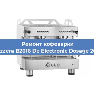 Ремонт кофемашины Bezzera B2016 De Electronic Dosage 2GR в Красноярске